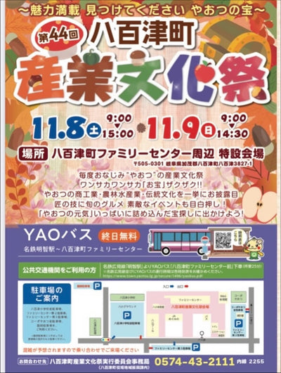 11月の出店予定